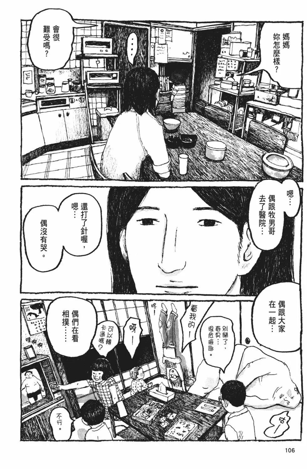 第99页