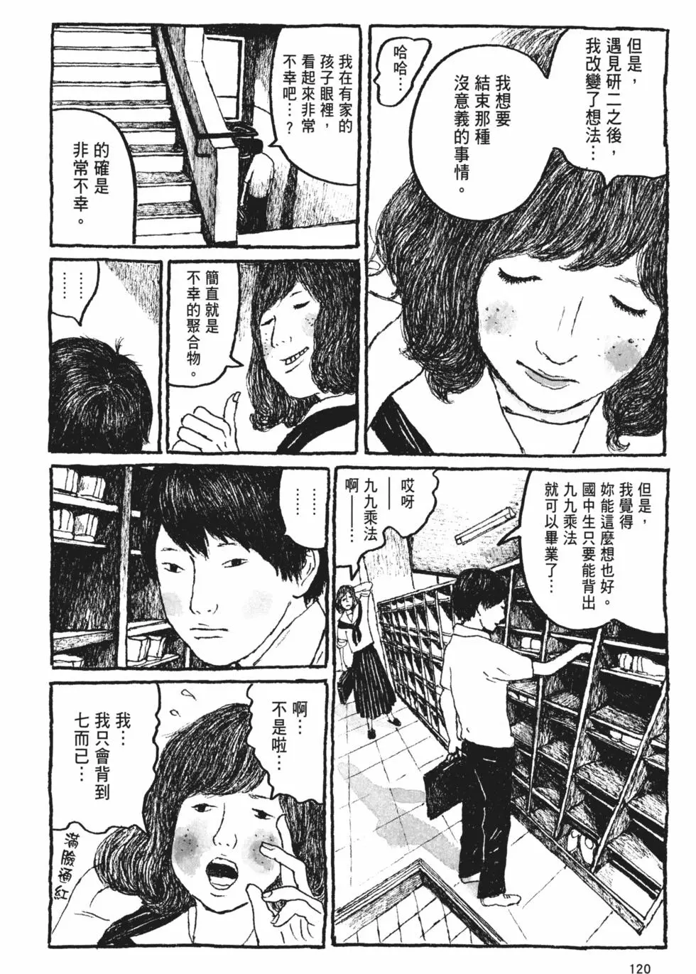 第112页