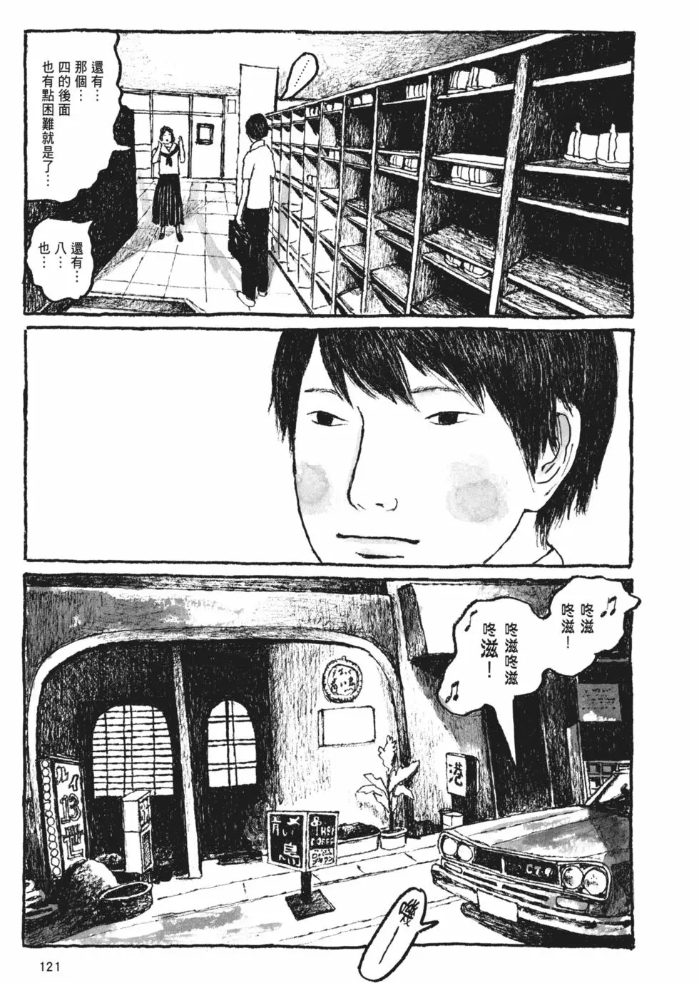 第113页