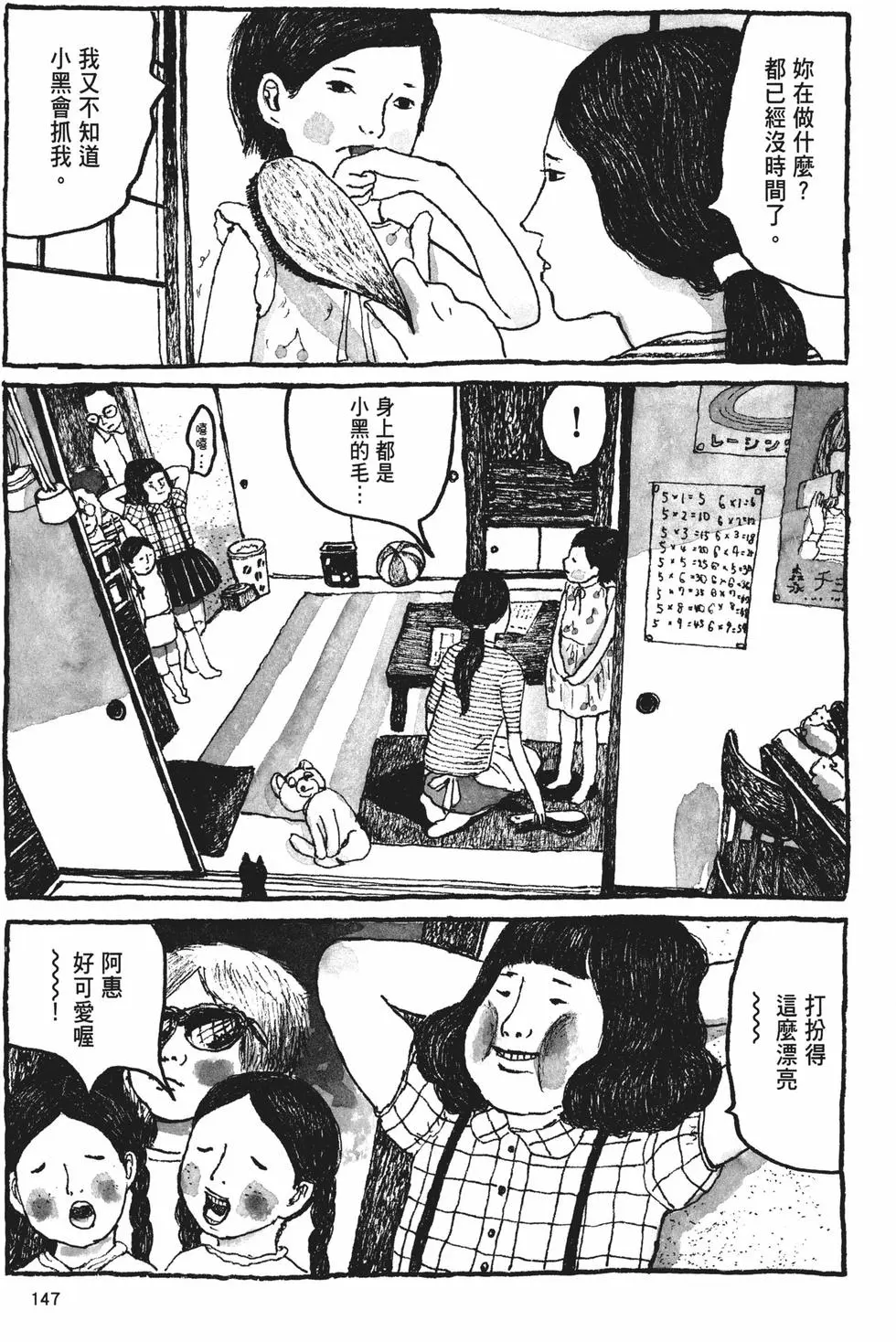 第138页