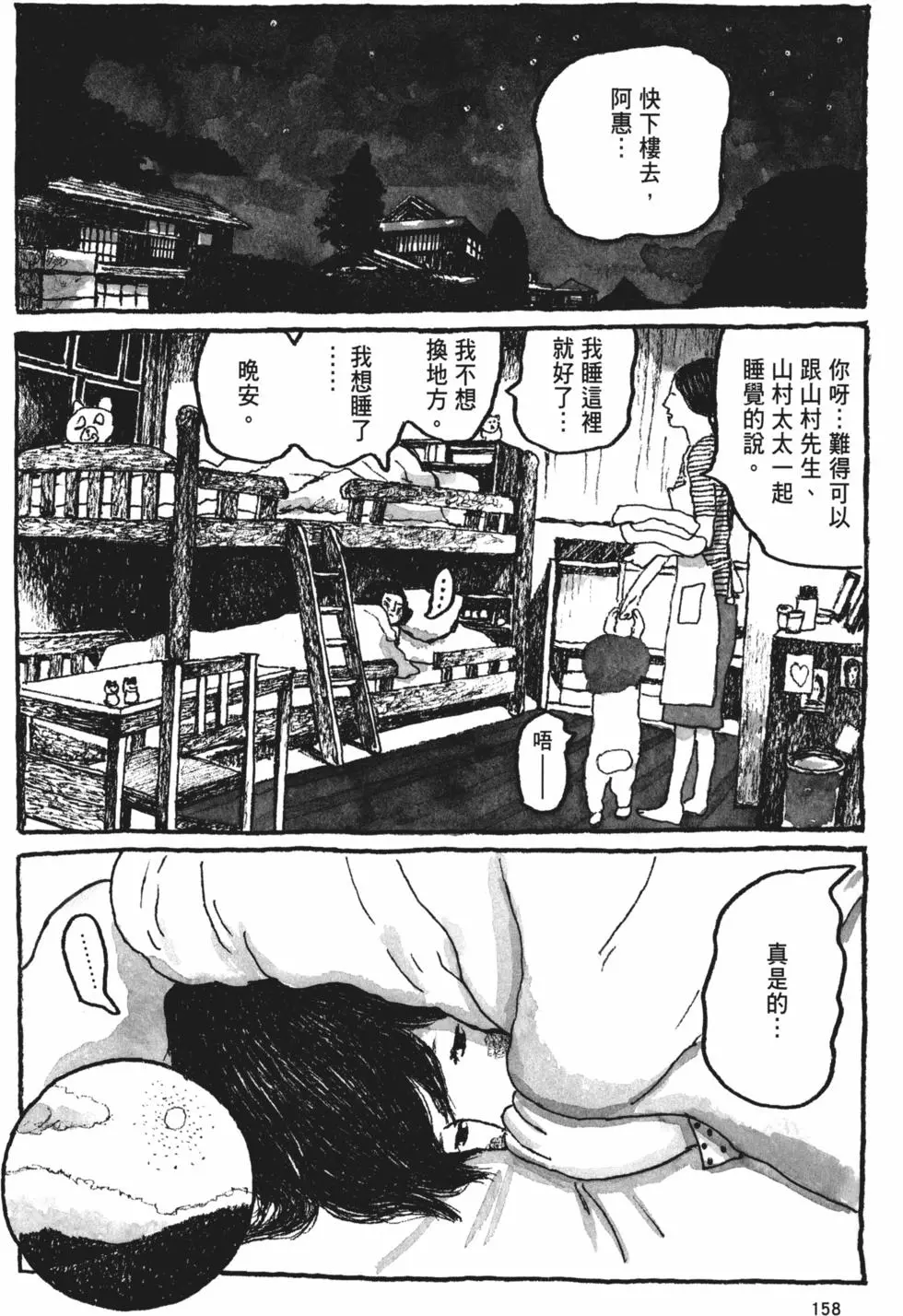 第149页