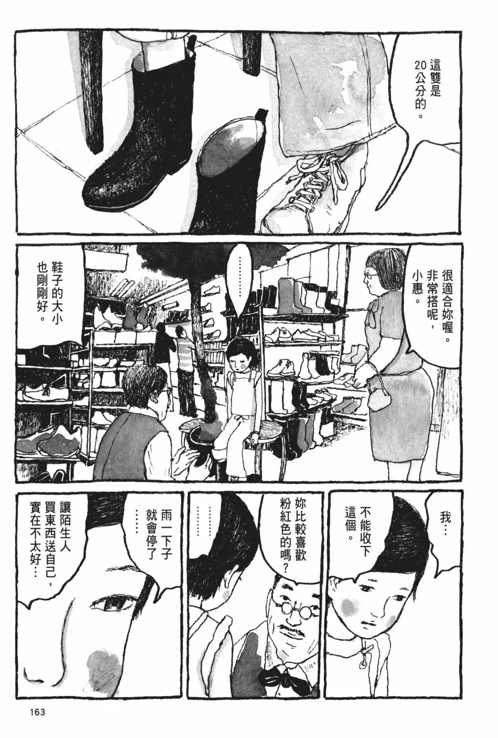 第154页