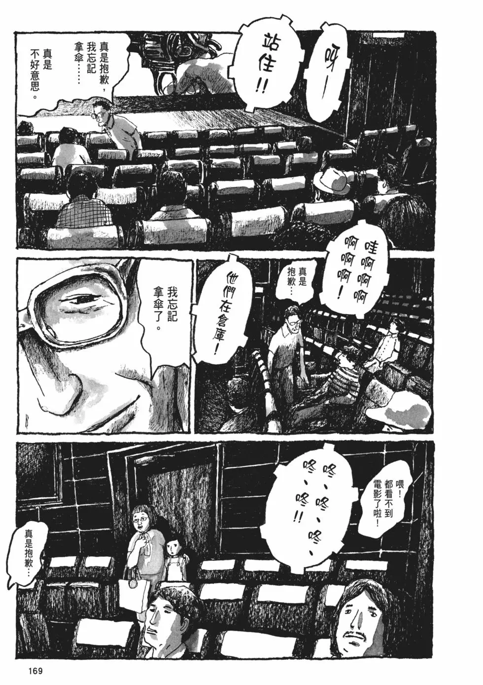 第160页