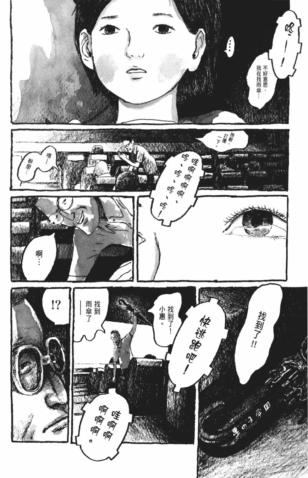 第161页