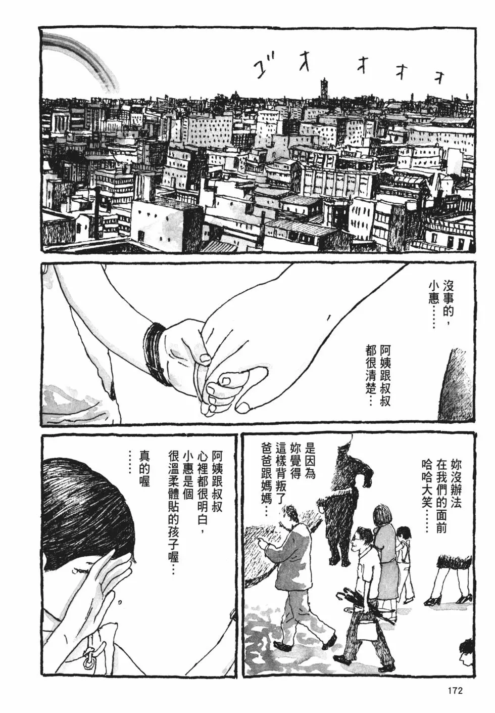 第163页