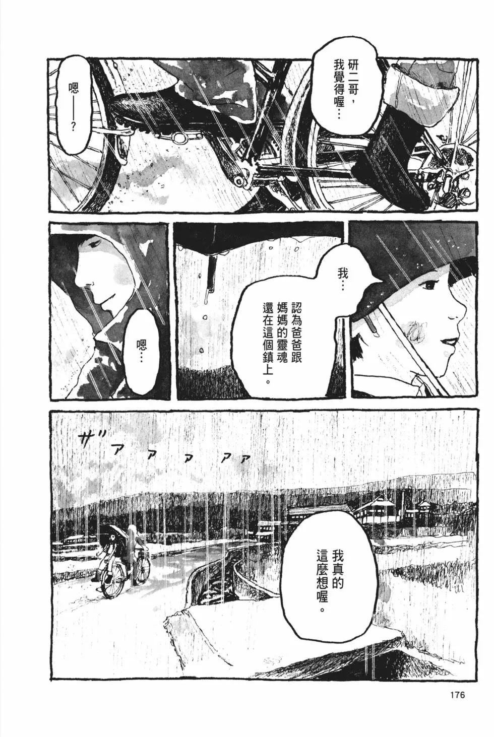 第167页