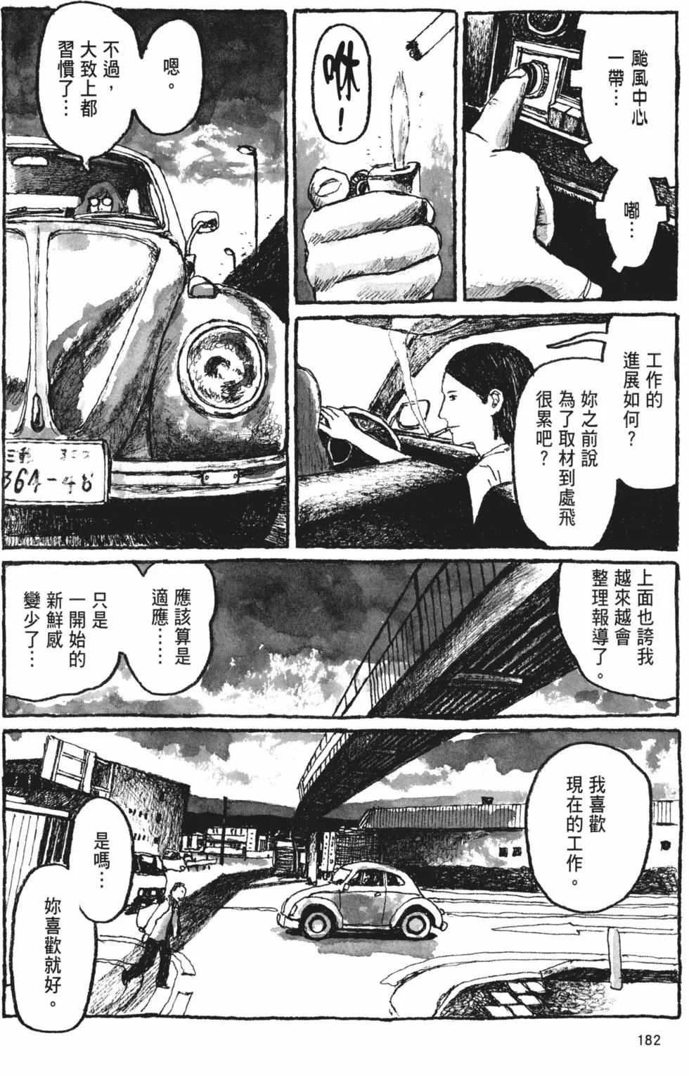 第172页