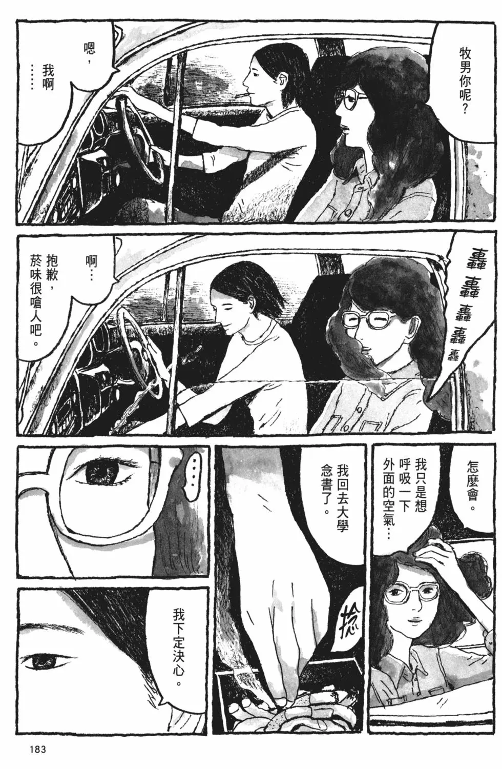 第173页