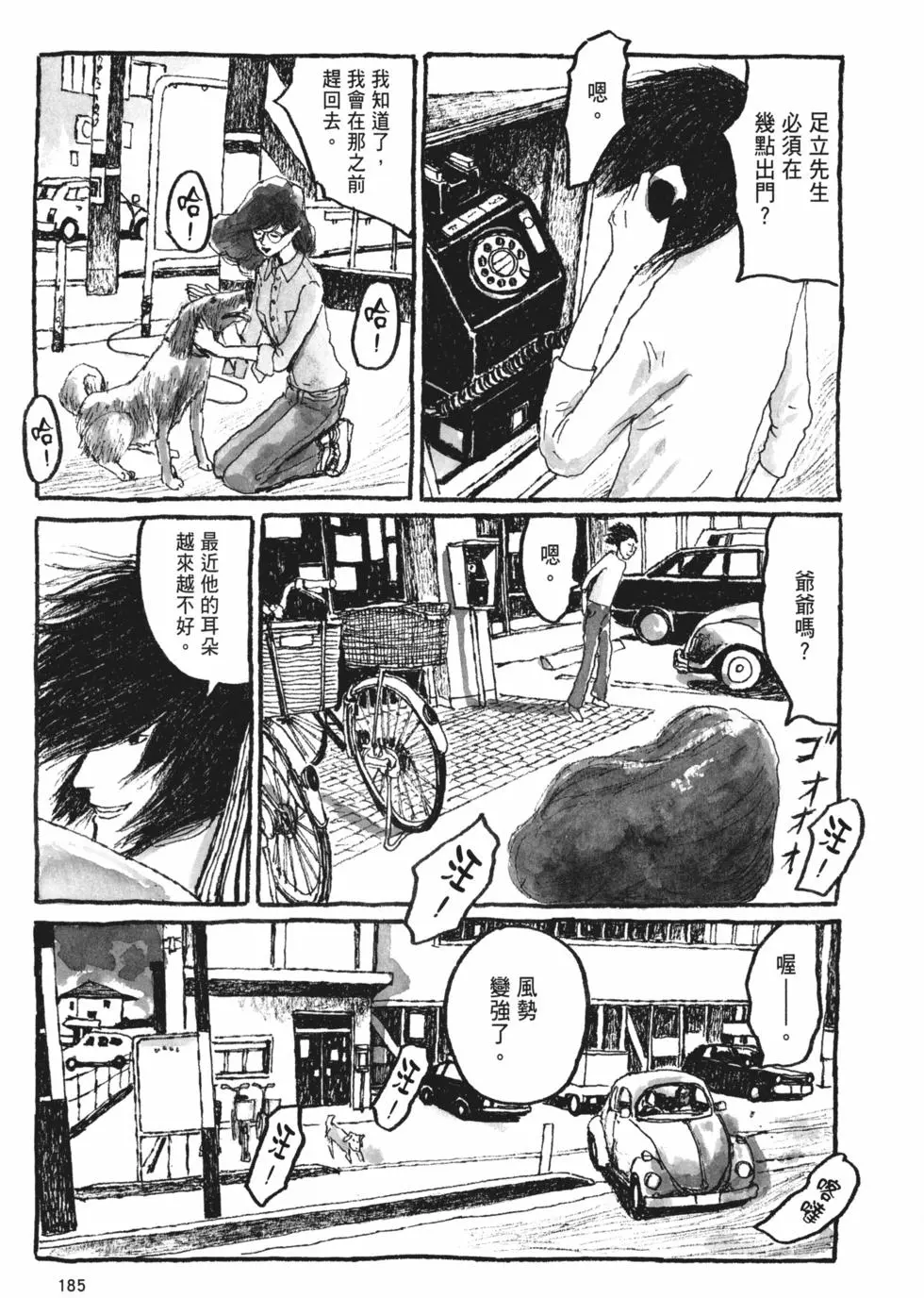 第175页