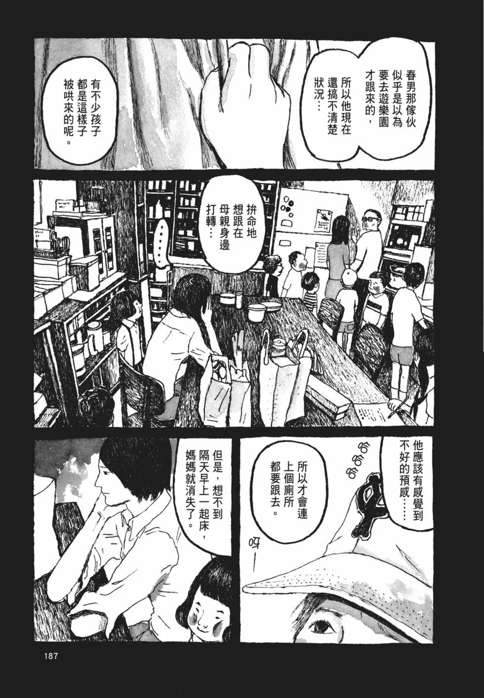 第177页