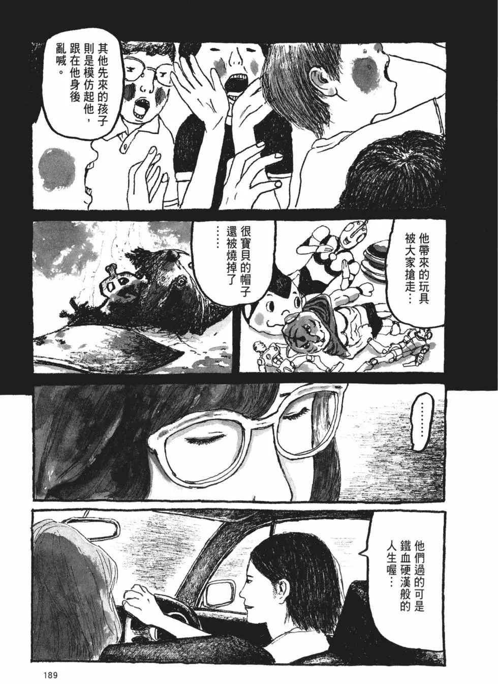 第179页