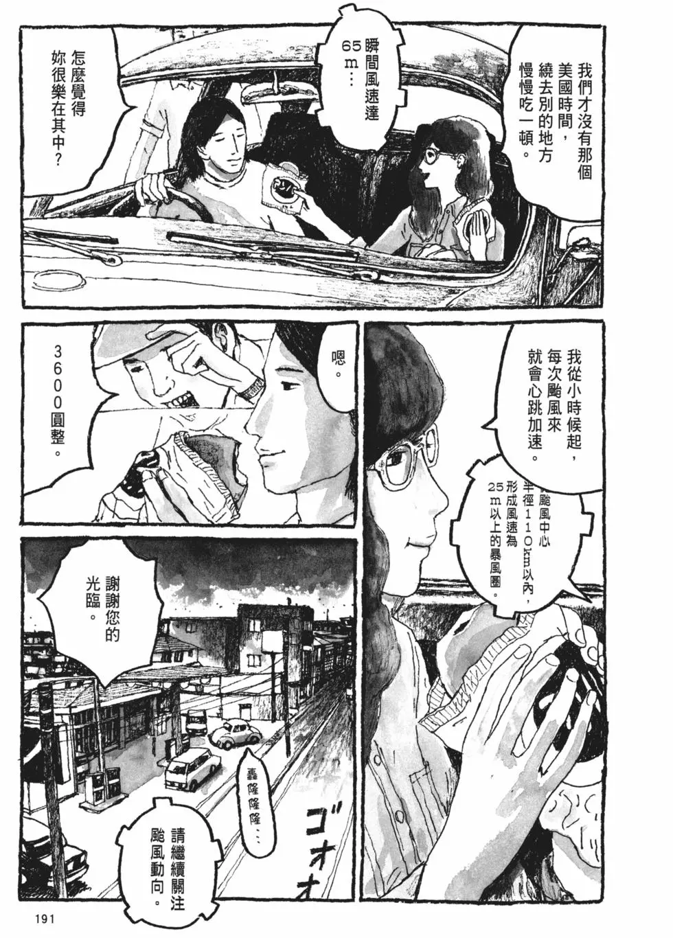 第181页
