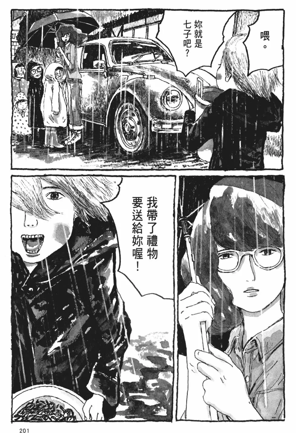 第191页