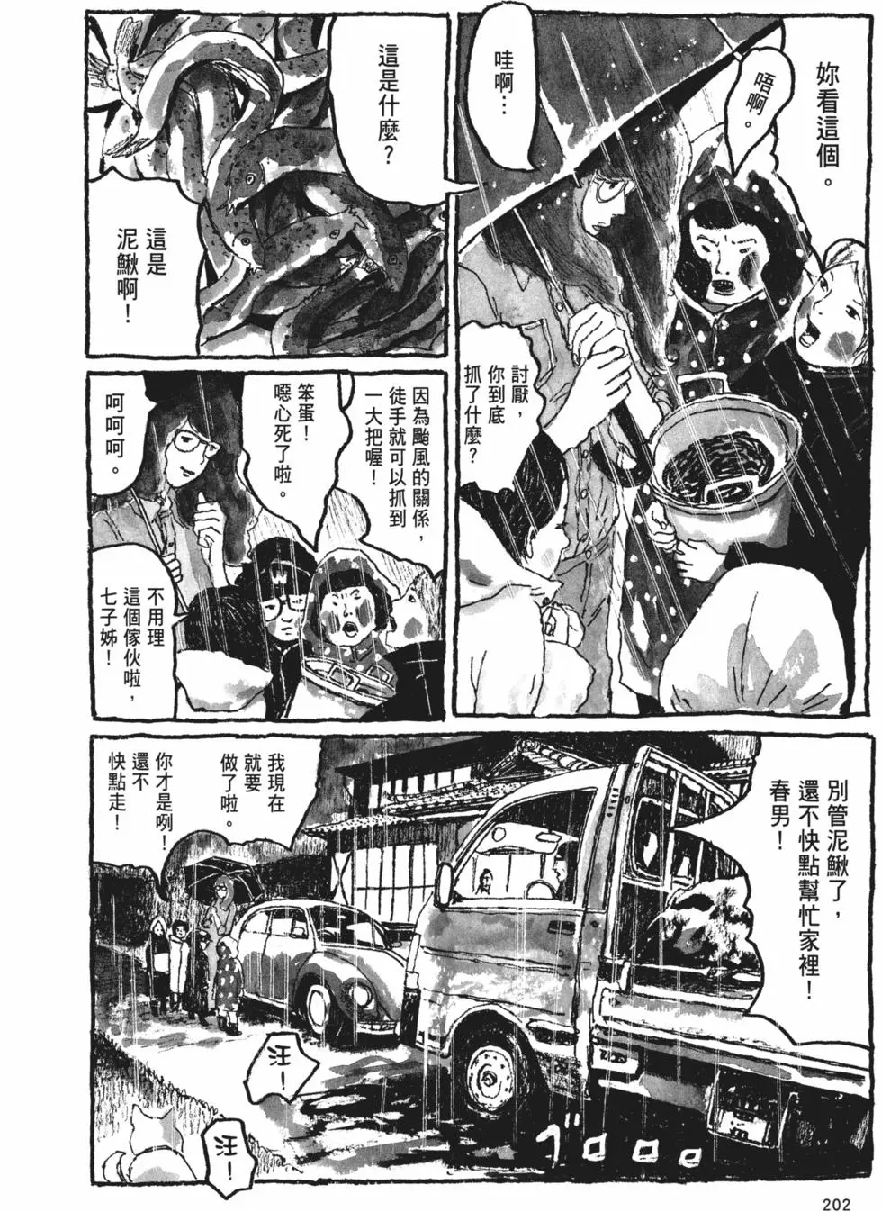 第192页