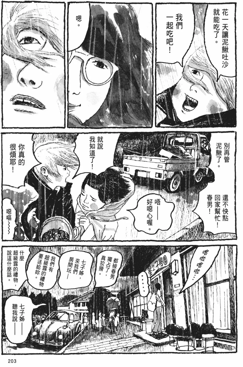第193页