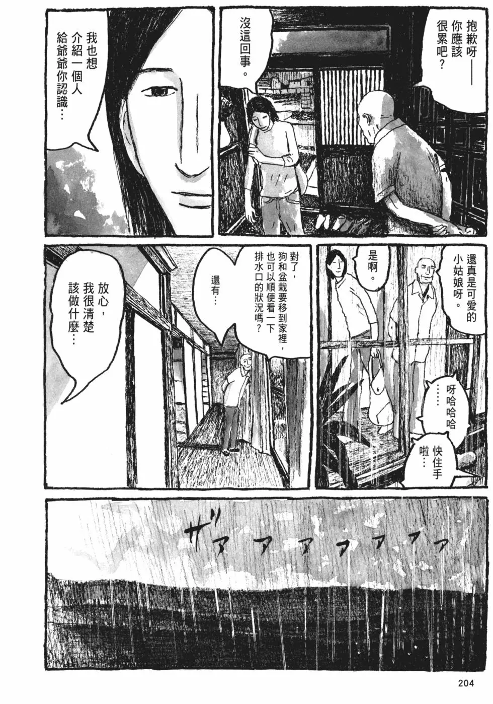 第194页