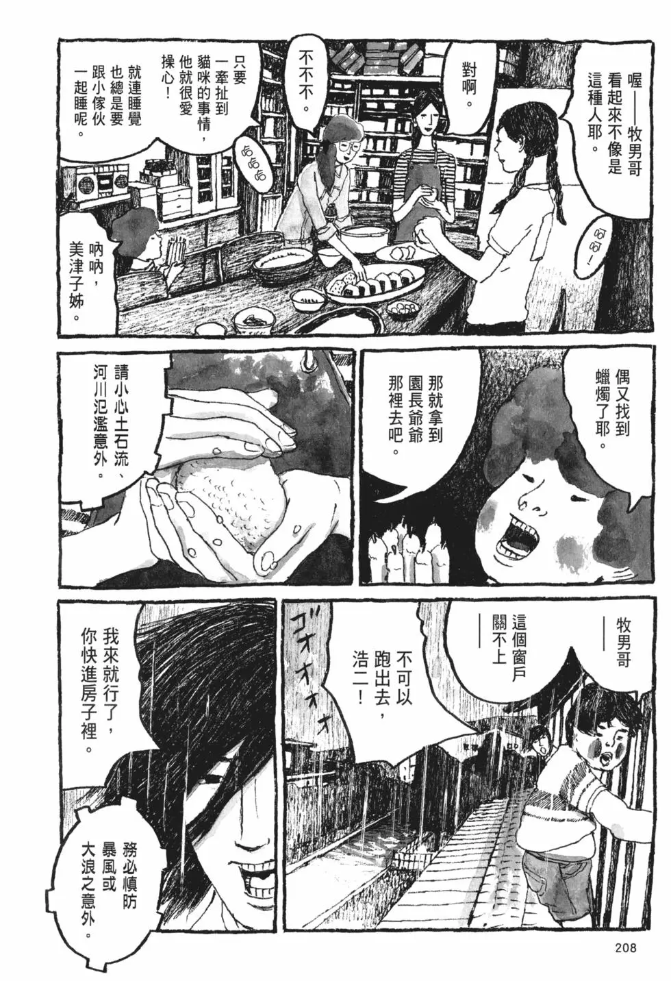 第198页