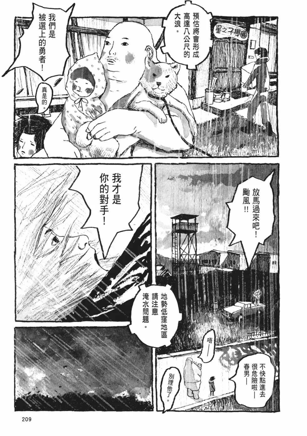 第199页