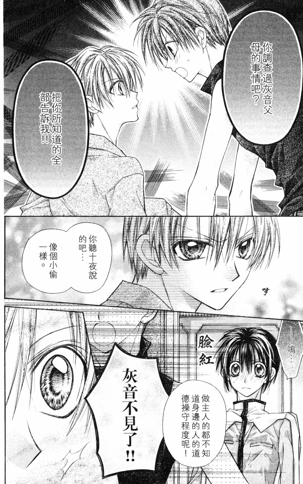 第88页