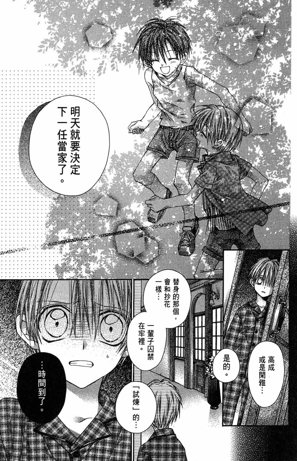 第111页