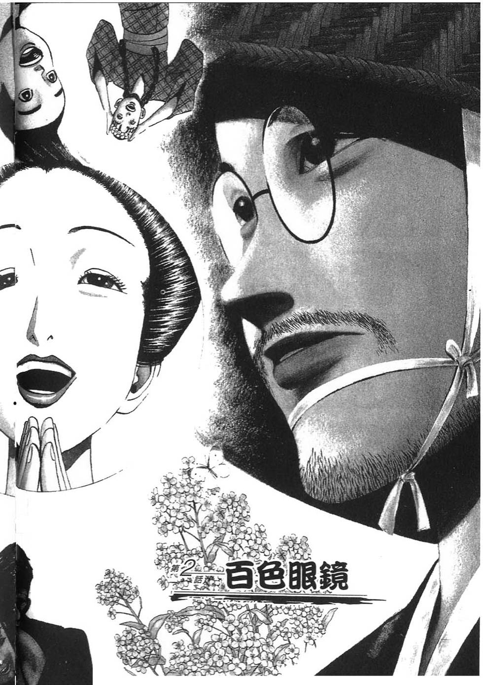 第61页