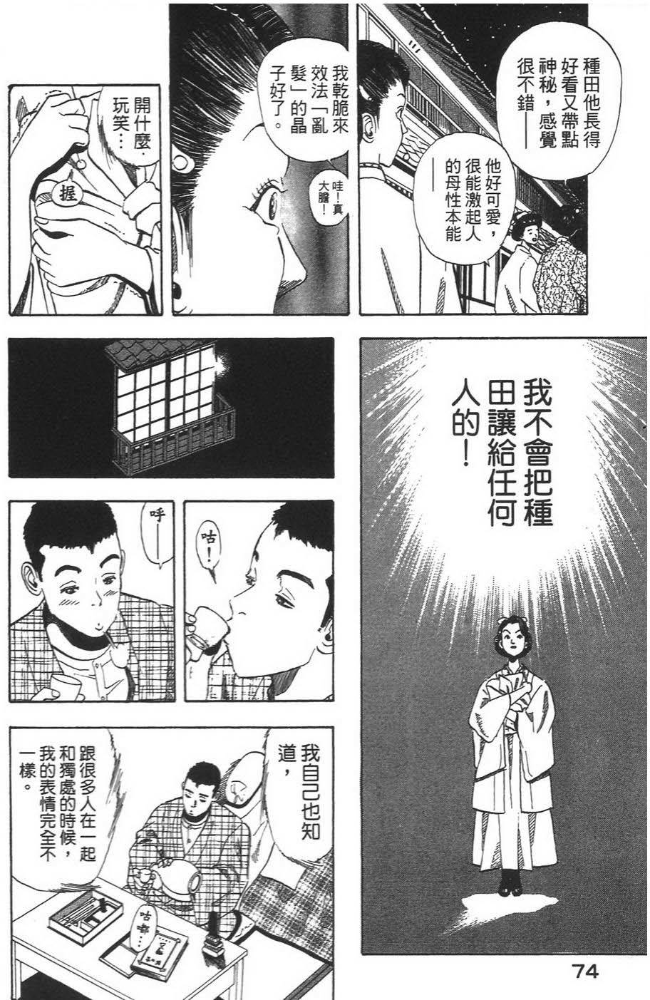 第77页