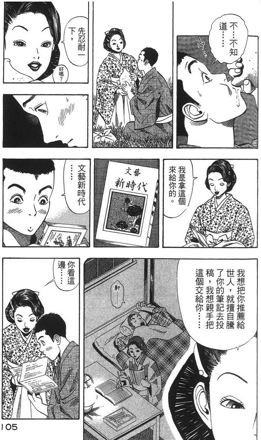 第108页