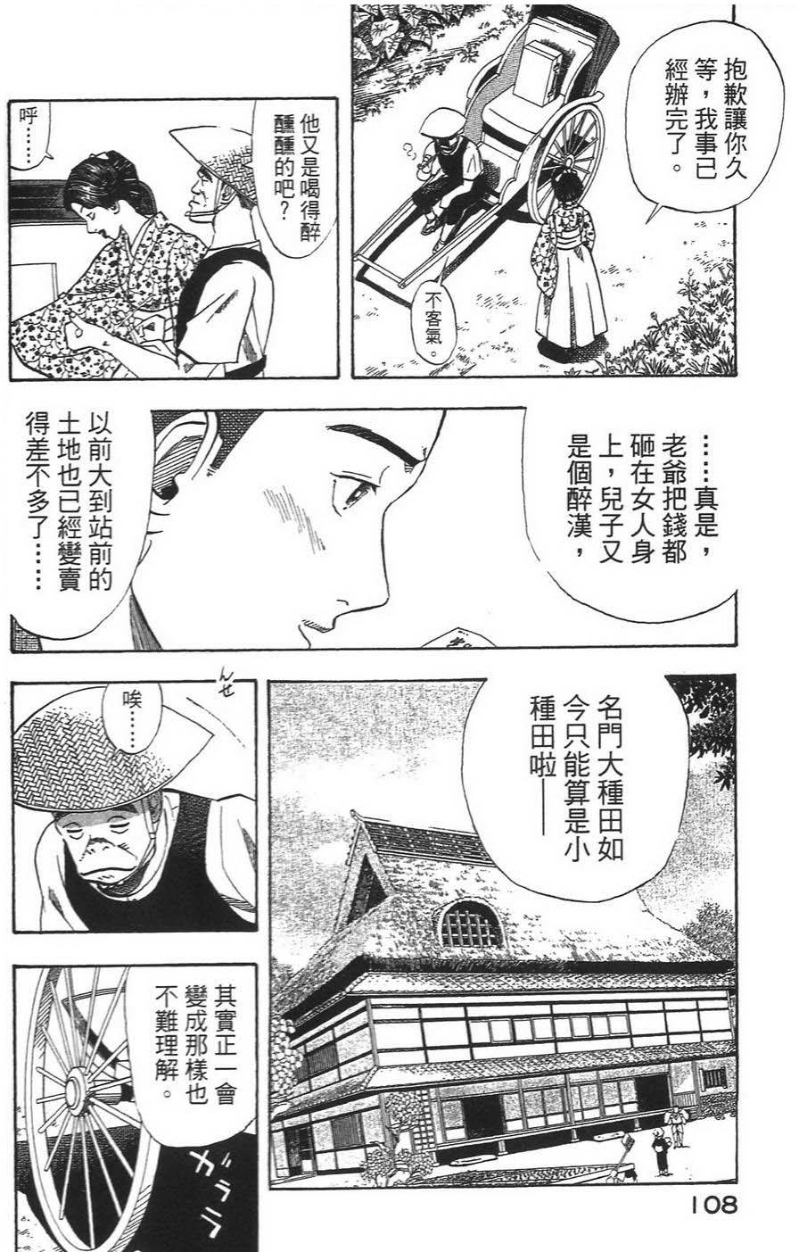 第111页