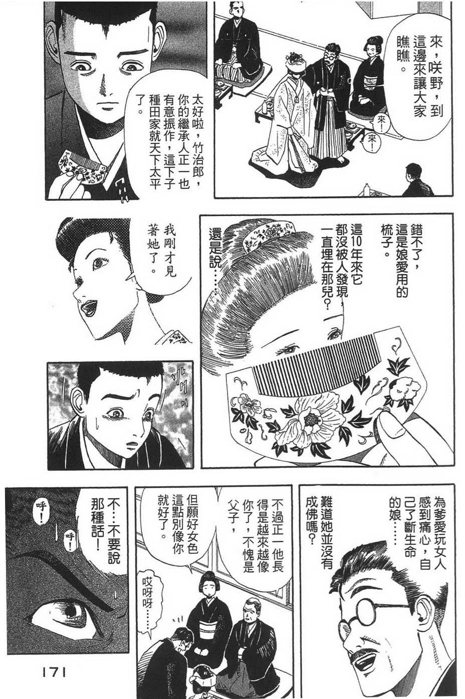 第174页