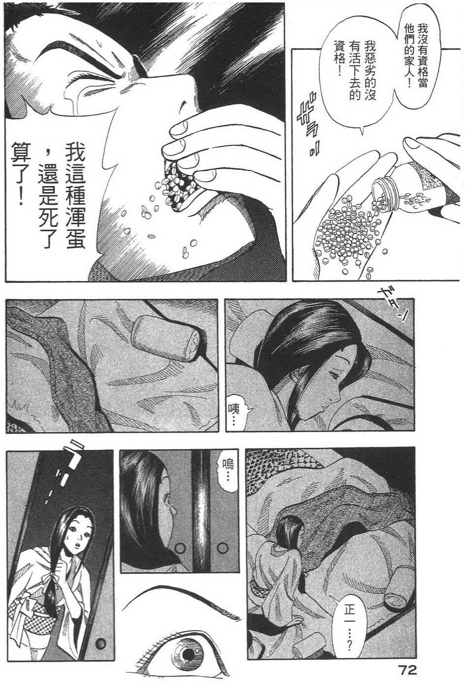 第71页