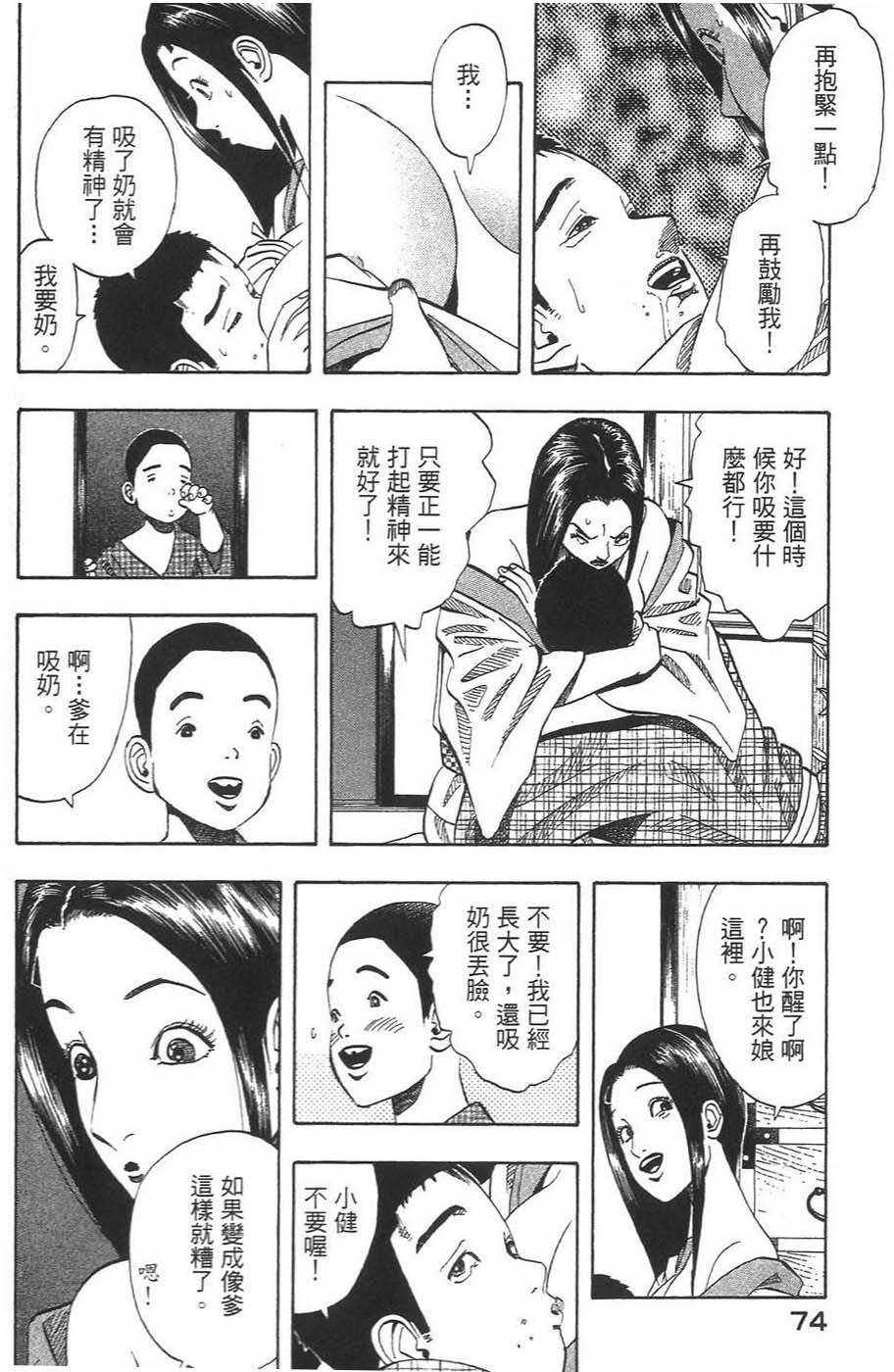 第73页