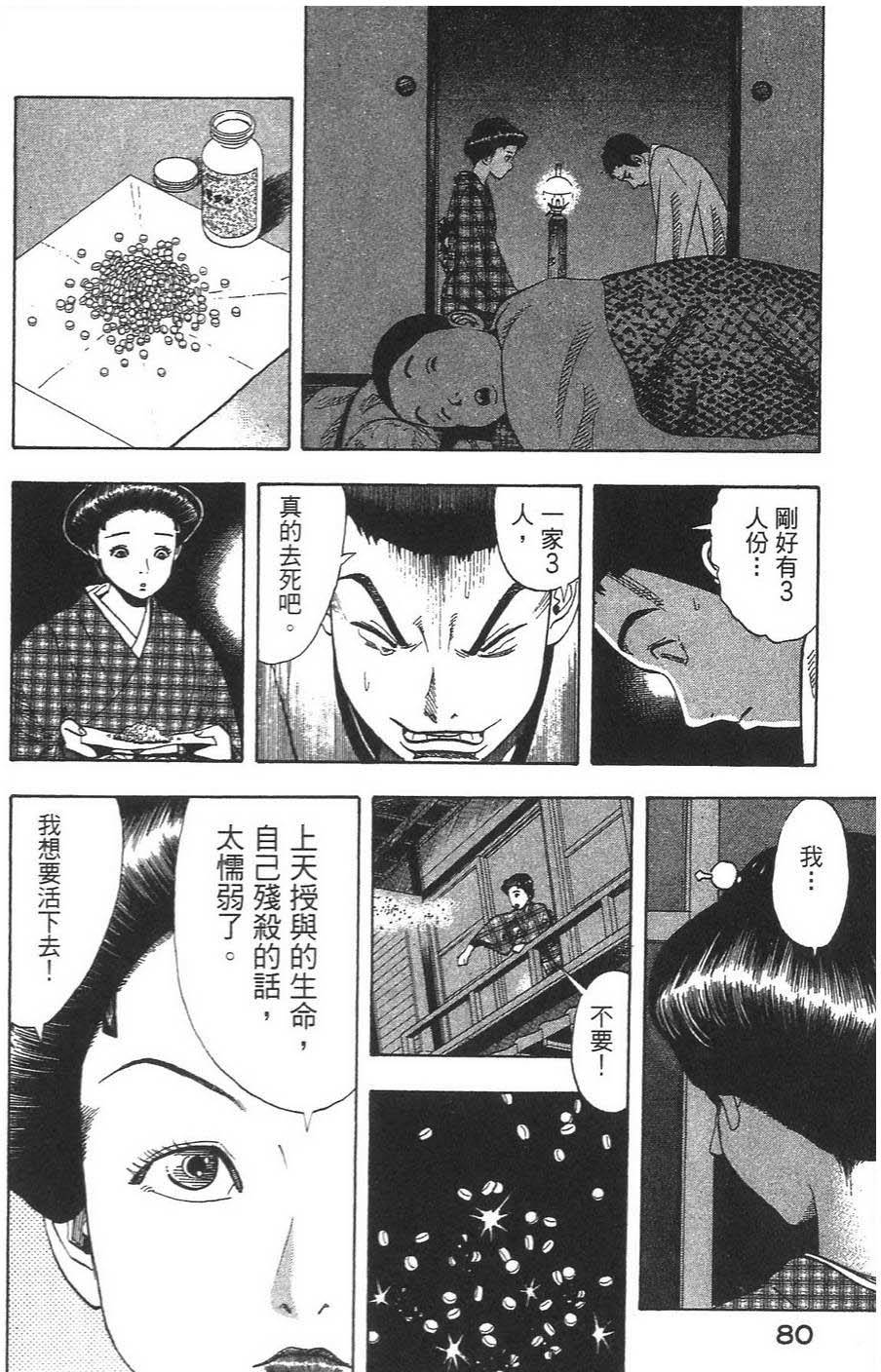 第79页
