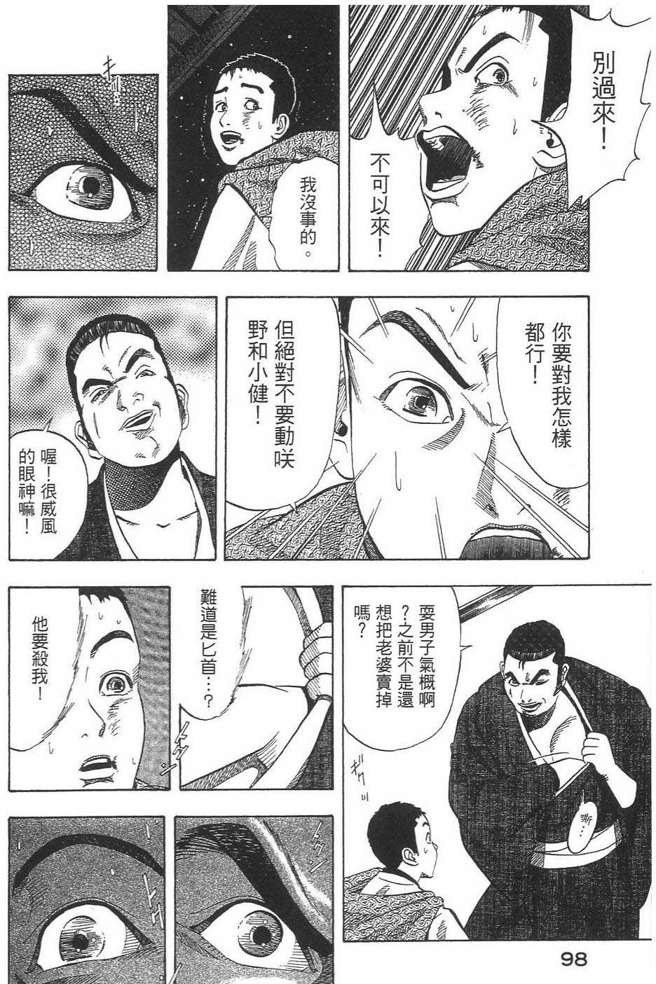 第97页