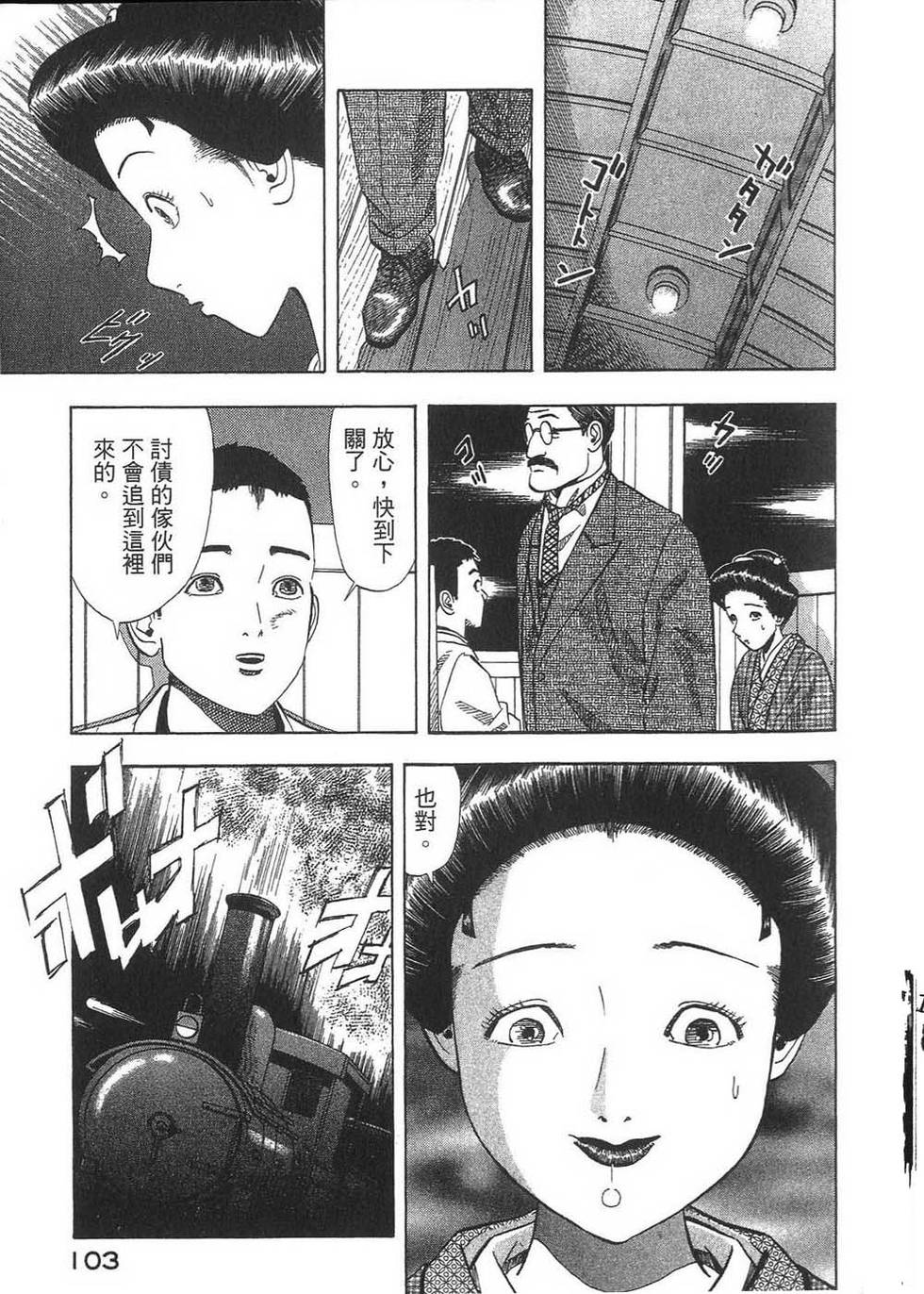 第102页