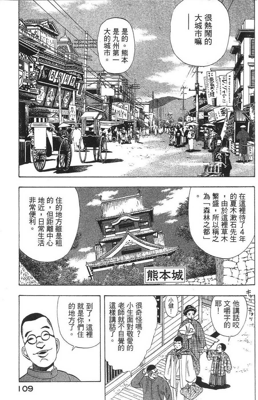 第108页