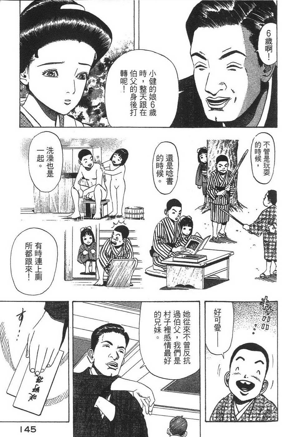 第144页