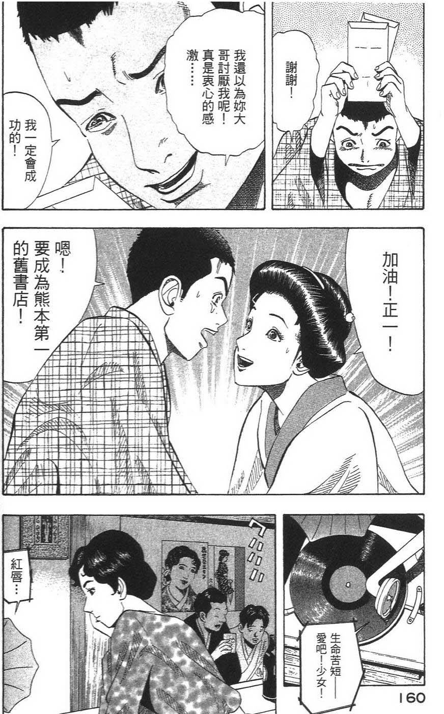 第159页