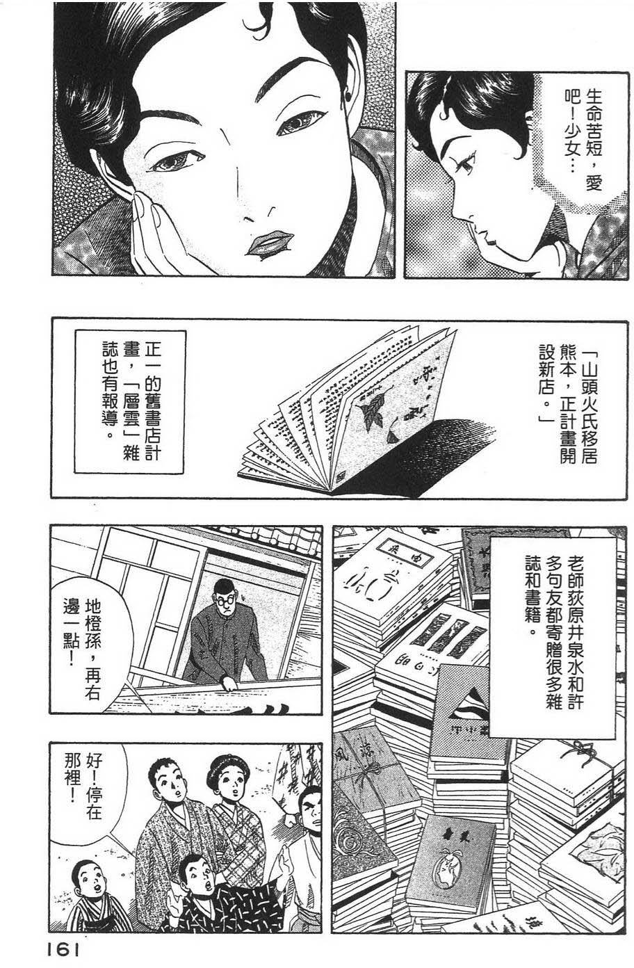 第160页