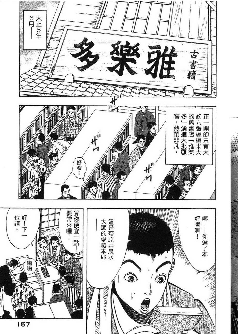 第166页