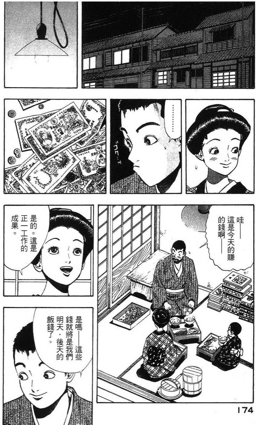第173页