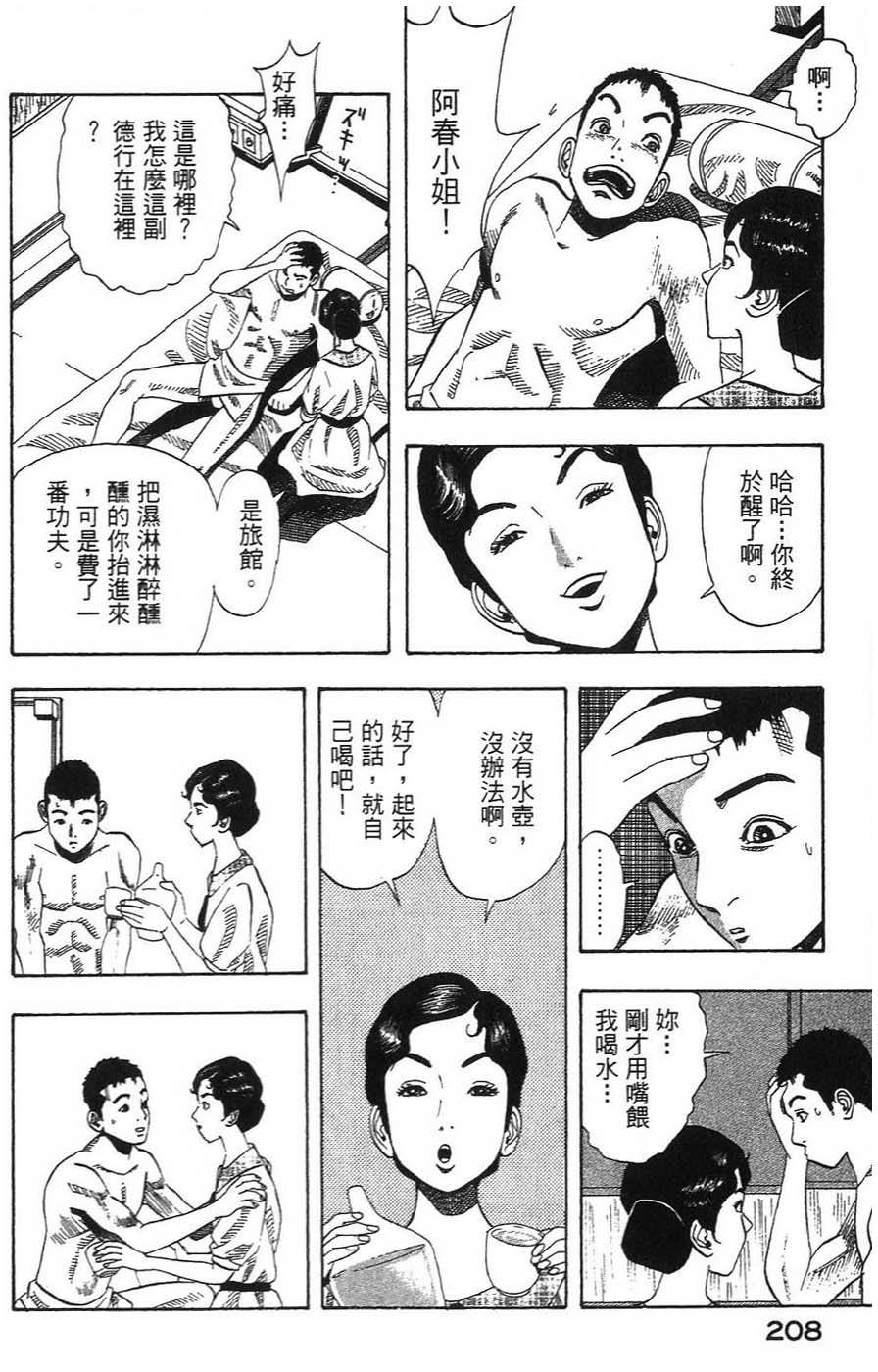 第207页