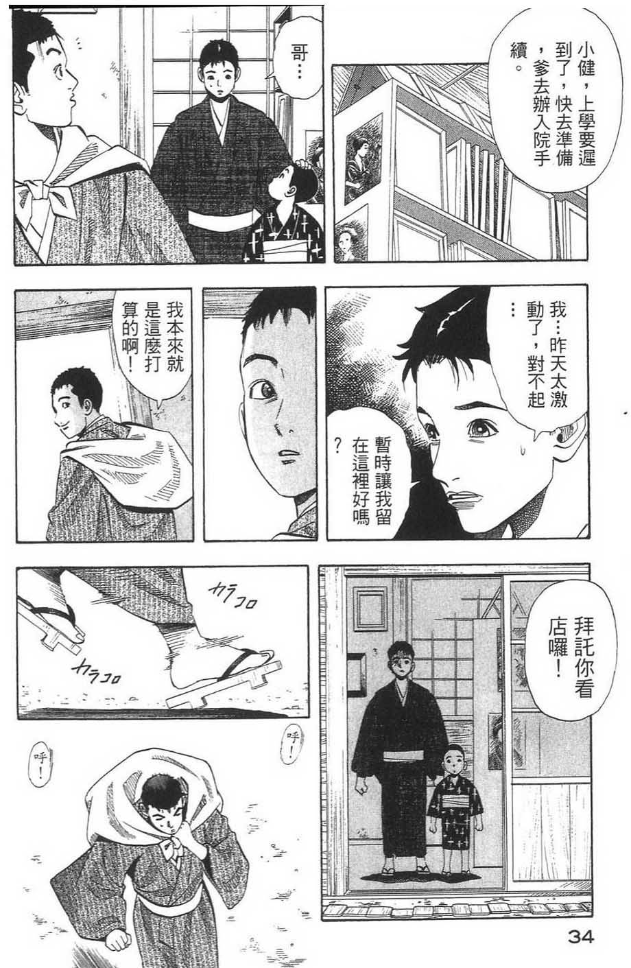 第34页