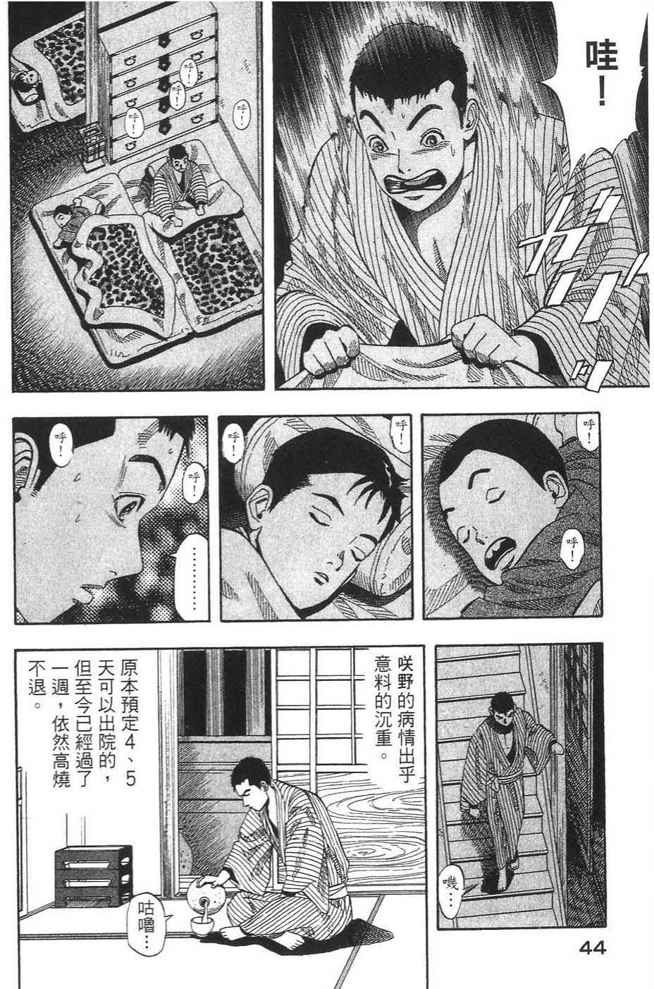 第44页