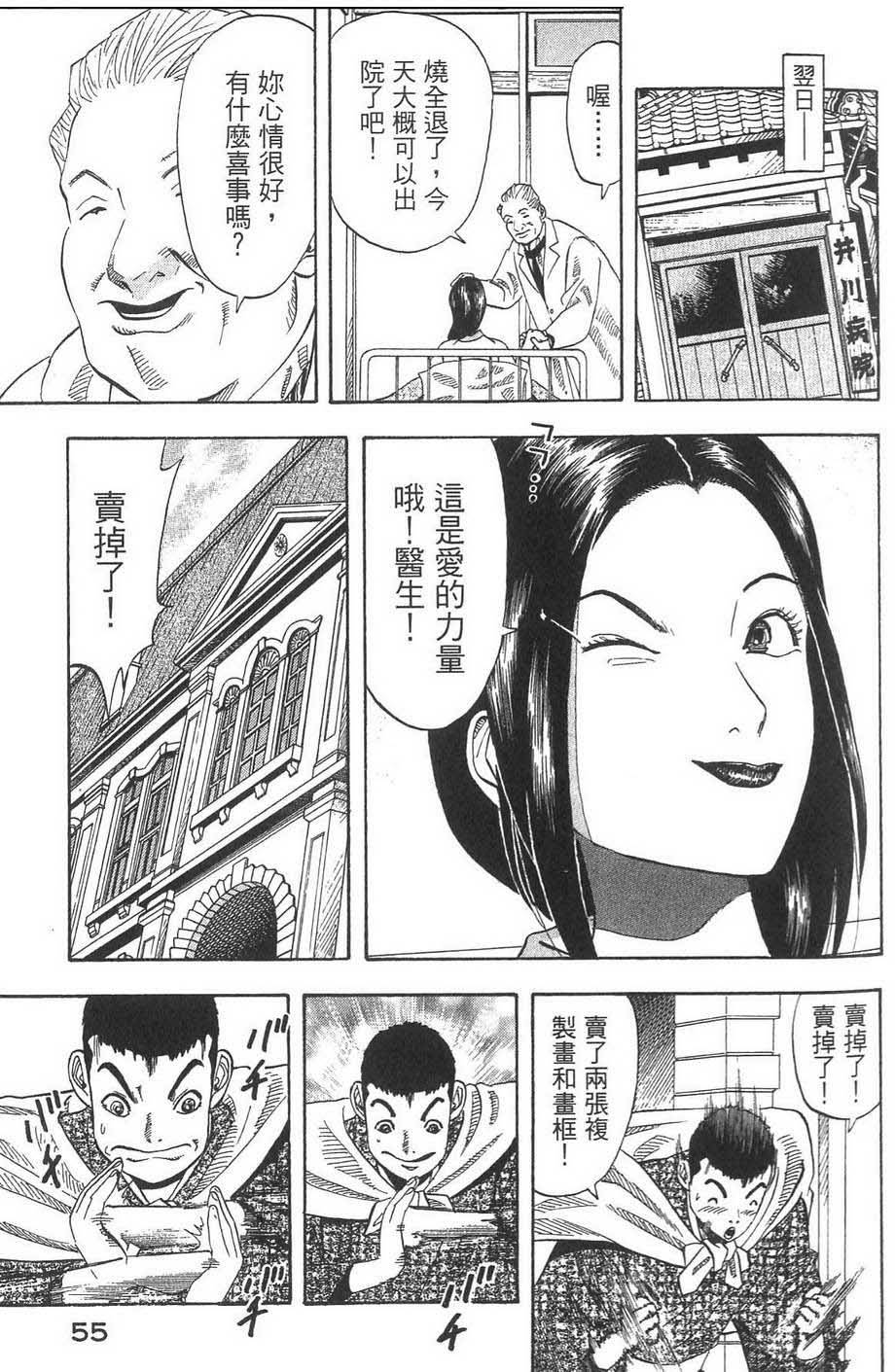 第55页
