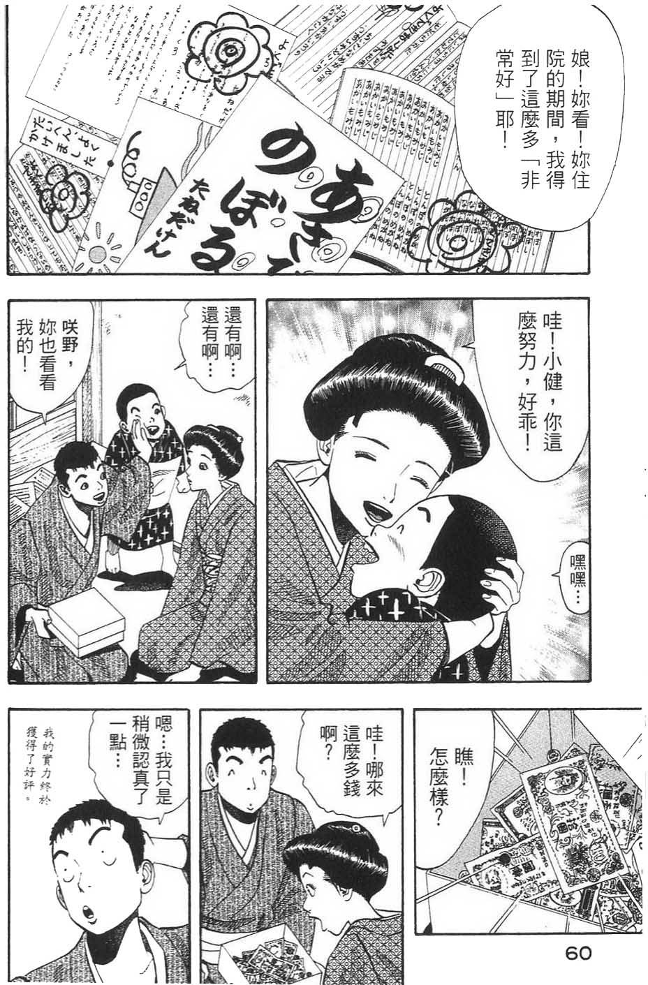 第60页