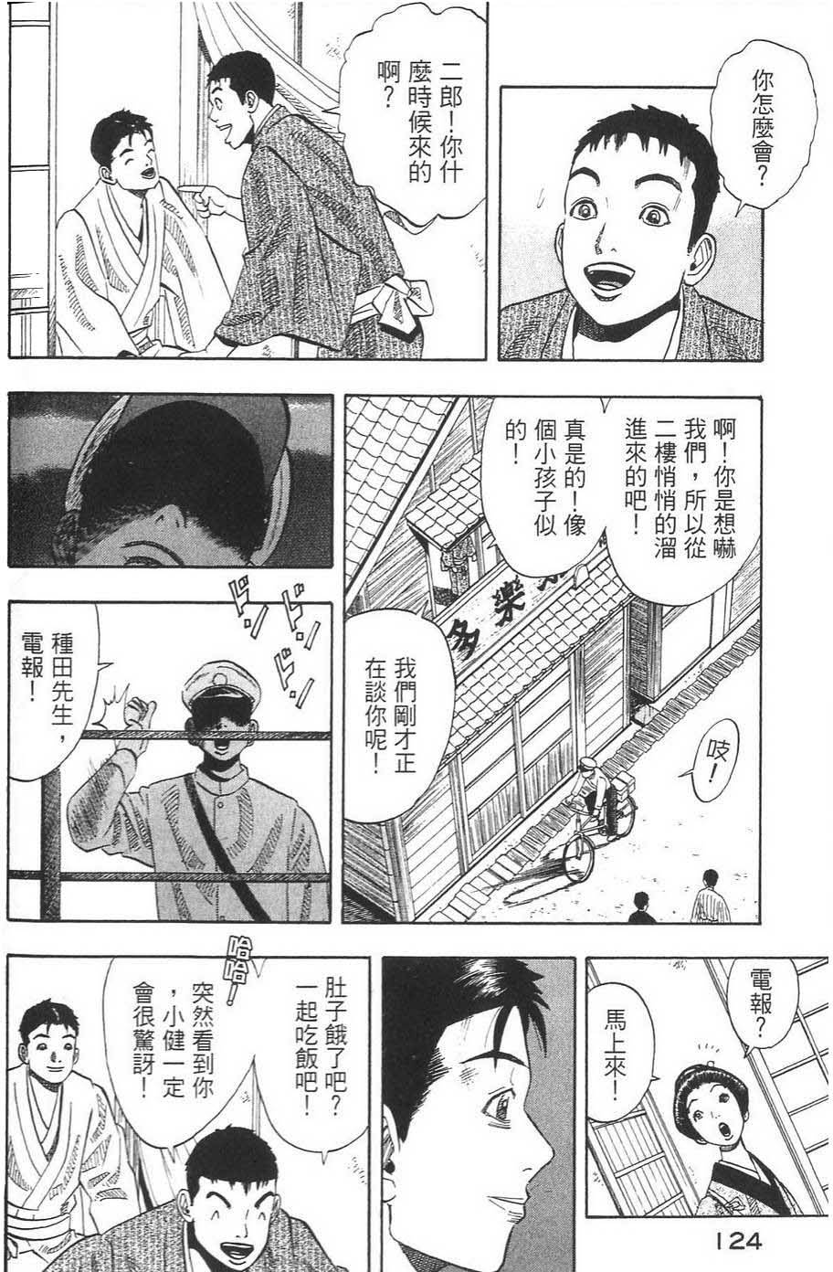 第124页