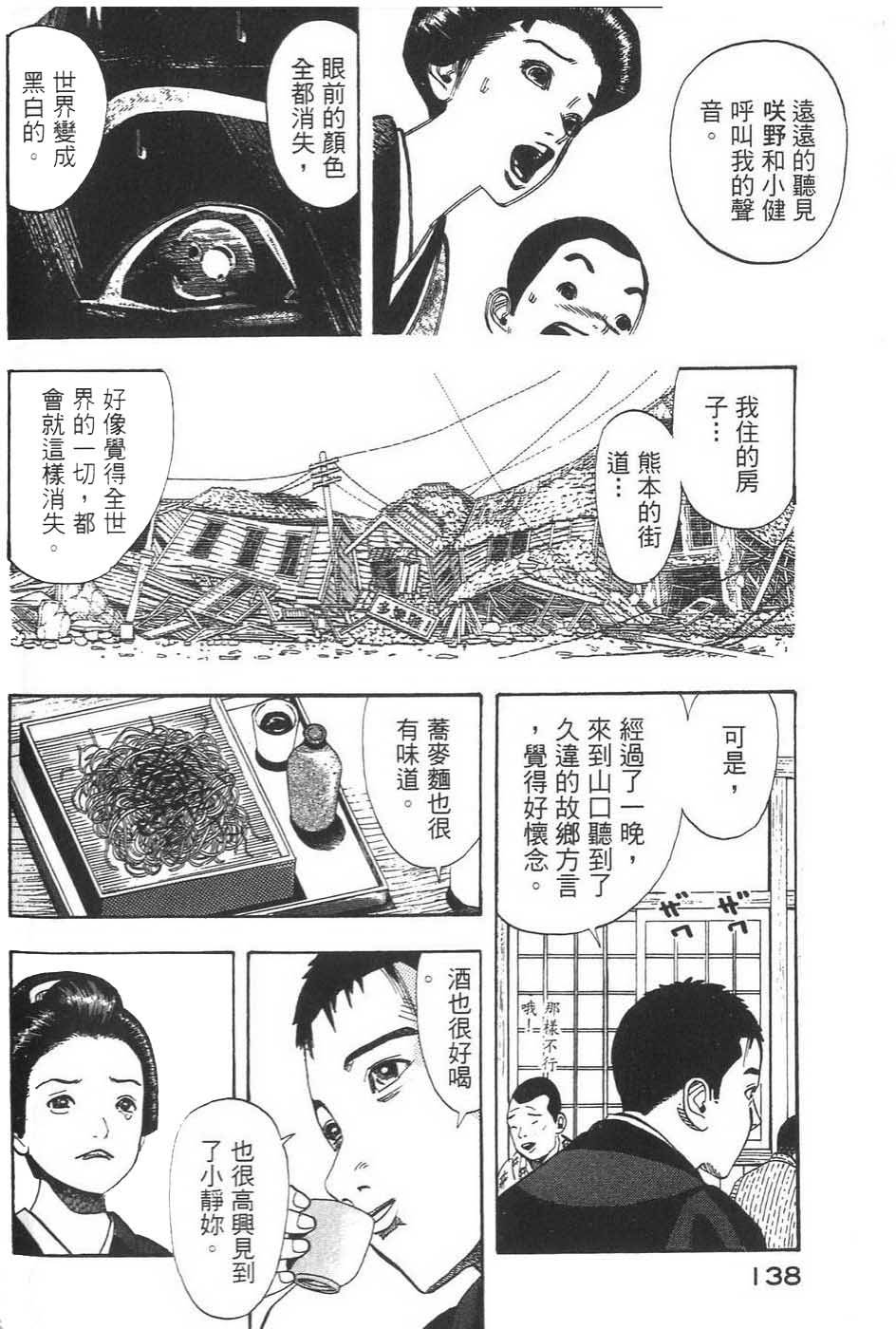 第138页