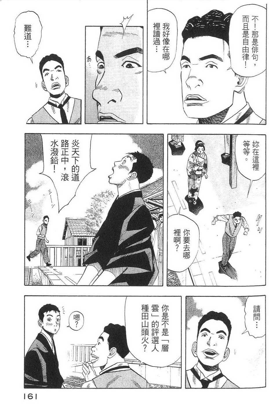 第161页