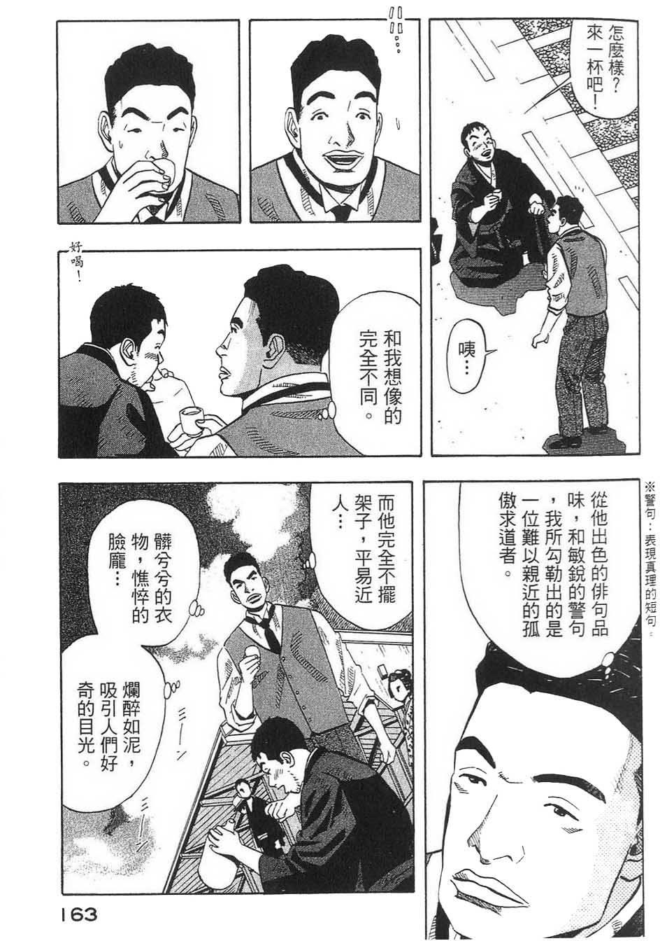 第163页