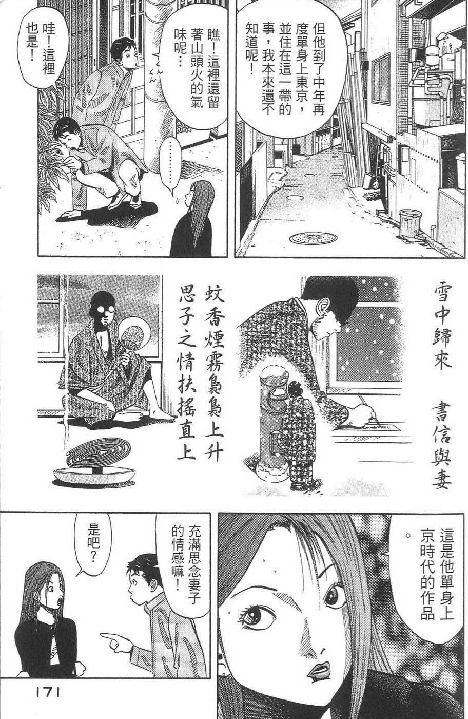 第171页